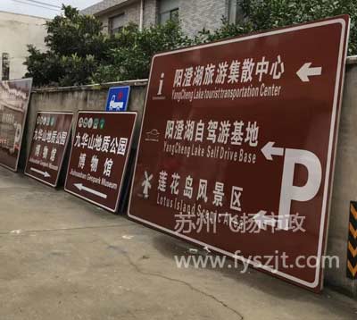 蘇州道路標(biāo)志牌在大城市的基本建設(shè)之中的功效是？