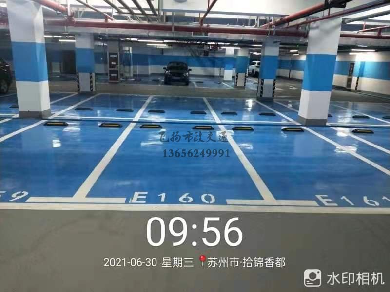 蘇州地下車庫車位劃線多少錢一個？