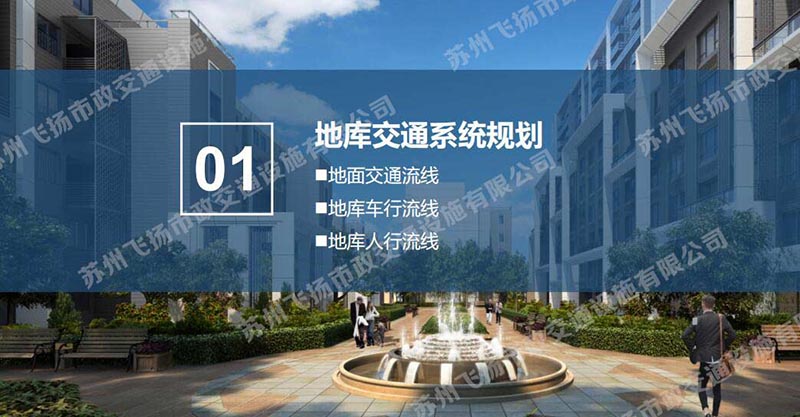 一套完整的蘇州地下停車場(chǎng)設(shè)計(jì)方案，某地號(hào)地塊品質(zhì)地庫(kù)初步設(shè)計(jì)方案？