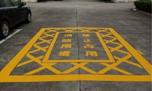 蘇州廠區(qū)消防安全通道如何劃線?蘇州通道劃線用什么材料好? 蘇州廠區(qū)消防安全通道如何劃線?蘇州通道劃線用什么材料好?