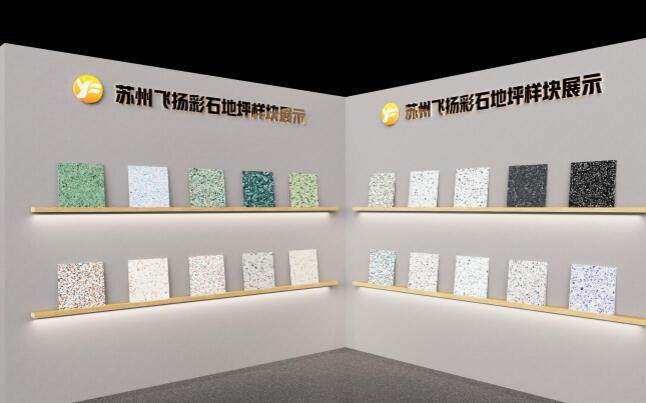 蘇州彩色磨石地坪傳統工藝與現代美學的融合 蘇州彩色磨石地坪傳統工藝與現代美學的融合